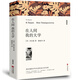 【全譯本無刪減】在人間我的大學書正版高爾基三部曲經(jīng)典世界名著外國文學小說小學生初中生課外閱讀必讀書籍中國文聯(lián)出版社wp