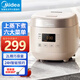 美的（Midea）電飯煲家用迷你2L小型電飯鍋匠銀聚能釜宿舍不粘內膽煮粥煮飯蒸煮米飯鍋 【配蒸籠飯勺】AFB2023R 2L
