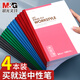 晨光（M&G）筆記本子2025年簡約b5記事本會議記錄本辦公無線裝訂軟抄本初高中大學(xué)生考研橫線本 【B5】 每本100頁/共4本裝