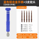 HB手機專用拆機工具小型維修螺絲刀套裝適用蘋果iPhone五角星六角批 SD6605B（5合一）偏蘋果拆機