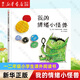 【新華書(shū)店】一園青菜成了精 一二年級(jí)小學(xué)生課外閱讀書(shū)籍 幼兒童繪本啟蒙認(rèn)知早教3-6-8-9歲經(jīng)典兒童圖畫(huà)書(shū)故事書(shū)籍 【8】我的情緒小怪獸