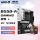 AMD 銳龍R7 5700X 搭玩家國度ROG STRIX B550-A GAMING吹雪 CPU主板套裝