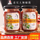 老實(shí)人蒜蓉朝天椒辣椒醬下飯香辣調味剁椒原味豆鼓腌菜腐乳江西豐城特產(chǎn) 蒜蓉味 一瓶（240克）