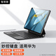 智思慧適用華為matepadpro10.8妙控鍵盤 2021款平板一體式懸浮磁吸藍(lán)牙鍵盤保護(hù)套 智能觸控背光鍵盤