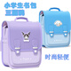 酷洛米兒童書包小學(xué)生一二三年級(jí)女生護(hù)脊護(hù)肩輕便減負(fù)大容量雙肩背包 紫色庫洛米