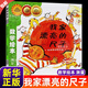 【官方正版】我家漂亮的尺子長(zhǎng)度單位和測(cè)量數(shù)學(xué)繪本兒童啟蒙認(rèn)知早教故事圖 小學(xué)生一二三年級(jí)推薦課外閱讀幼兒園大班3到6歲親子共讀繪本 我家漂亮的尺子