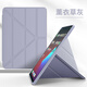 飛貼寶  平板ipad8保護(hù)套2021pro9.7/2018mini5殼9air4/3/2蘋果air Y折-熏衣灰【多用支架+橫豎支撐】 iPad Air2(9.7英寸)