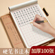 六品堂練字本練字專用紙米字格田字格硬筆書法作品紙小學(xué)生成人鋼筆書寫練習(xí)書法練字紙