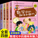 初中生必讀課外書物理數(shù)學(xué)化學(xué)中的趣味和魅力趣味漫畫數(shù)學(xué)化學(xué)漫畫物理漫畫初中生課外閱讀輔導(dǎo)書籍兒童讀物10-14歲數(shù)理化公式大全適合中學(xué)生初二初一讀物七年級八年級看的 【老師推薦】全套4冊必讀書目
