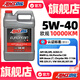 安索（AMSOIL）機(jī)油歐規(guī)中灰分系列5W-40潤滑油環(huán)保型全合成SN級機(jī)油AFL1G 3.78L