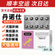 【順豐空運(yùn)】丹諾仕黃疸肝腹水肝好胰舒寵物貓犬通用護(hù)肝維片寵物狗狗貓咪肝炎脂肪肝Denosyl 丹諾仕90mg30粒（整盒 防偽可查）
