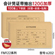 西瑪（SIMAA） 憑證封面100套 記賬憑證封面包角 發(fā)票版會(huì)計(jì)憑證裝訂封皮243*142mm 【上下聯(lián)】會(huì)計(jì)憑證帶抽出120g加厚100套