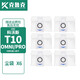 克魯克適配科沃斯T10 PRO TURBO/OMNI掃地機器人配件耗材拖抹布清潔液劑邊滾刷濾芯 集塵袋6個(gè)【原機品質(zhì)】