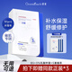 綠漾（Greentouch）面膜男士補(bǔ)水保濕收縮毛孔淡化痘印控油平衡提亮膚色清潔黑頭抗皺 買3送3【到手六盒】