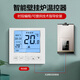 智精靈壁掛爐溫控器wifi單機可選水地暖溫控器app遠程控制溫控面板 壁掛爐溫控器布線(xiàn)款-5號電池兩節