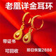 銀千惠香港金9耳環女款水滴耳墜耳飾大小耳圈沙金送情人節生日禮物 金水