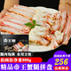海喚 熟凍帝王蟹腿 鮮活熟凍大螃蟹腿 蟹類(lèi)生鮮 送禮海鮮禮盒 熟凍帝王蟹腿拼盤(pán) 450g*1盒