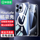 畢亞茲適用蘋果15pro max手機殼iphone15pro max保護套 鏡頭防摔保護磁吸Magsafe充電透明殼 JK476 透明