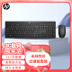 惠普（HP）无线键盘鼠标套装  巧克力键盘笔记本台式电脑商务办公键鼠套装 104键标准键盘低键帽结构  黑色