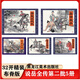 【現(xiàn)貨】九軒說岳全傳連環(huán)畫第2批《紅羅山結(jié)義》《金兀術(shù)興兵》《張邦昌賣國》《岳母教子》《青龍山破敵》全5冊32開精裝 布脊版 黑龍江美術(shù)出版社