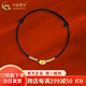 中國黃金（CHINA GOLD）相思豆黃金手鏈男女款情侶一對足金轉運珠紅繩情人節禮物送女友 相思豆手鏈約0.2g【黑繩】
