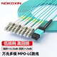 諾可信（Nokoxin）MPO-MPO光纖跳線母頭多模8芯12芯 OM3/OM4集束B極性兼容MTP 40G/100G跳線 多模MPO母頭轉(zhuǎn)8芯LC OM3 3米