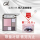 绔姿（CZEL）水波紋眼影盤(pán)美拉德風(fēng)大地色眼影啞光亮片腮紅高光綜合一體盤(pán)通勤 LA#奶霜芋泥紫
