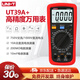 優(yōu)利德（UNI-T）萬(wàn)用表UT39A+數字高精度數顯電容多功能防燒電工萬(wàn)能表UT39E+家用UT39A+京東物流