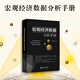 【當(dāng)當(dāng)包郵】宏觀經(jīng)濟(jì)數(shù)據(jù)分析手冊(cè) 李奇霖 上海財(cái)經(jīng)大學(xué)出版社 正版書籍