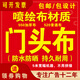 初遇晚高清戶外噴繪布店招門頭制作廣告設(shè)計燈箱布定制畫面pp寫真紙kt板 旗幟布