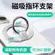 萬(wàn)妥ONES 磁吸支架指環(huán)扣 手機(jī)支架 magsafe強(qiáng)力磁吸【360°旋轉(zhuǎn)】桌面便攜穩(wěn)固支撐 金屬指環(huán)扣銀白色 指環(huán)扣 銀白色