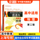 高中自主招生考試直通車(chē)語(yǔ)文數(shù)學(xué)英語(yǔ)物理化學(xué)自招交大之星重點(diǎn)高中自主招生復(fù)習(xí)用書(shū)初高中上海高中自招直通車(chē)上海交通大學(xué)出版社 高中自主招生考試直通車(chē) 物理