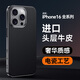 米拓【頭層牛皮】適用蘋果16promax手機(jī)殼iphone16新款高檔真皮電鍍?nèi)Ｗo(hù)套商務(wù)簡約超薄防摔男女外 【雅丹黑】頭層牛皮+舒適手感 蘋果16 Pro Max