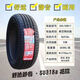 朝陽(yáng)205/50R17 SU318a花紋藍鳥(niǎo)東風(fēng)風(fēng)神E70艾瑞澤5吉利繽瑞 朝陽(yáng)輪胎205/50R17【SU318A]
