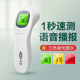 可孚 醫用手持體溫計紅外線(xiàn)電子額溫槍兒童家用精準專(zhuān)用嬰幼兒測溫 【013語(yǔ)音款】流線(xiàn)型手柄