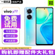 vivo Y77/Y77E系列 二手手機 5G手機 vivo二手手機 Y77【夏日聽?！?+256G 99新【贈配件大禮包】