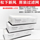 松下（Panasonic）新風(fēng)系統(tǒng)濾芯過濾網(wǎng)FY-15/25/35/50ZDP1C PMA ZU1C GZP1系列原裝 FY-25ZDP1C標(biāo)準(zhǔn)PM2.5濾網(wǎng)3片/箱