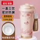 富光拾喜（FUGURNG BESTJOY）保溫杯咖啡杯男女士陶瓷內(nèi)膽隨行杯學(xué)生吸管水杯子 粉櫻花520ml