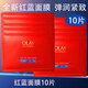 玉蘭油（OLAY）大紅瓶面膜紅藍(lán)buff面膜保濕緊致抗皺護(hù)膚品女友老婆禮物七夕 【店長推薦】紅藍(lán)buff面膜10片