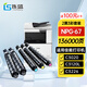 連盛適用佳能C3222l粉盒 NPG-67墨粉 C3020硒鼓 C3226粉盒C3120L墨粉 C3125 C3320 C3130L 3222 3520墨粉盒 套裝