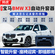 雙偉適用16-22款寶馬X1自動(dòng)升窗器BMW/X1遙控一鍵升降obd關(guān)窗鎖車(chē)鳴笛 免拆門(mén) 16-22款寶馬X1自動(dòng)升窗器