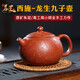 茗臣宜興紫砂壺名家純?nèi)止ぴV朱泥西施壺周小明大師雕刻龍生九子壺 國研工周小明-龍生九子壺-收藏級 200-260cc