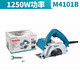 牧田M4101B石材切割機云石機手提電鋸大功率M0400B石材瓷磚開(kāi)槽機 牧田云石機M4101B 標配【1250W】