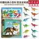 【贈(zèng)玩具】（6冊(cè)系列單本套裝可選）妙趣玩具小百科全知道 恐龍動(dòng)物交通昆蟲甲蟲海洋注音版 兒童科普大全啟蒙認(rèn)知幼兒園寶寶看圖實(shí)物書籍重慶新華正版 妙趣玩具小百科·恐龍全知道