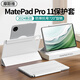 摩斯維【2024款】華為MatePad pro11英寸保護套三折720°磁吸旋轉可拆分皮套分體保護殼平板電腦防摔 【沙貝白】720°旋轉·磁吸拆分丨贈鋼化膜+手寫(xiě)筆