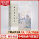 蒙田散文精選 中考熱點(diǎn)作家 名家散文典藏彩插版 歐洲人文大師的生活哲學(xué)，指導(dǎo)人生的智慧讀本