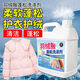 揚星羽絨服蓬松劑棉襖清洗劑去污防結塊干癟恢復縮水縮絨羽絨服洗滌劑 羽絨服蓬松劑3斤 蓬松柔順不結塊