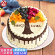 曼恒新鮮水果奶油生日蛋糕全國同城配送當天到送爸爸媽媽男女兒童老人 L款水果樹(shù)蛋糕 8英寸(適合2-4人)