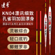 達(dá)摩浮漂KN04輕口鯽魚孔雀羽底釣綜合魚漂 KN04鯽魚版（加粗兩目） 3號
