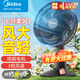 美的（Midea）電風(fēng)扇臺扇風(fēng)扇7葉3檔臺式家用宿舍臥室臺風(fēng)扇客廳辦公室節能省電音靜搖頭電扇 黑色30D